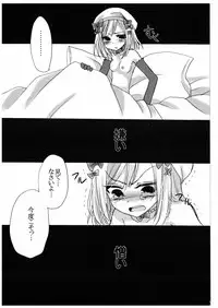 [Cosmic Comic (ico)] Love and Hate (Umineko no naku koro ni)