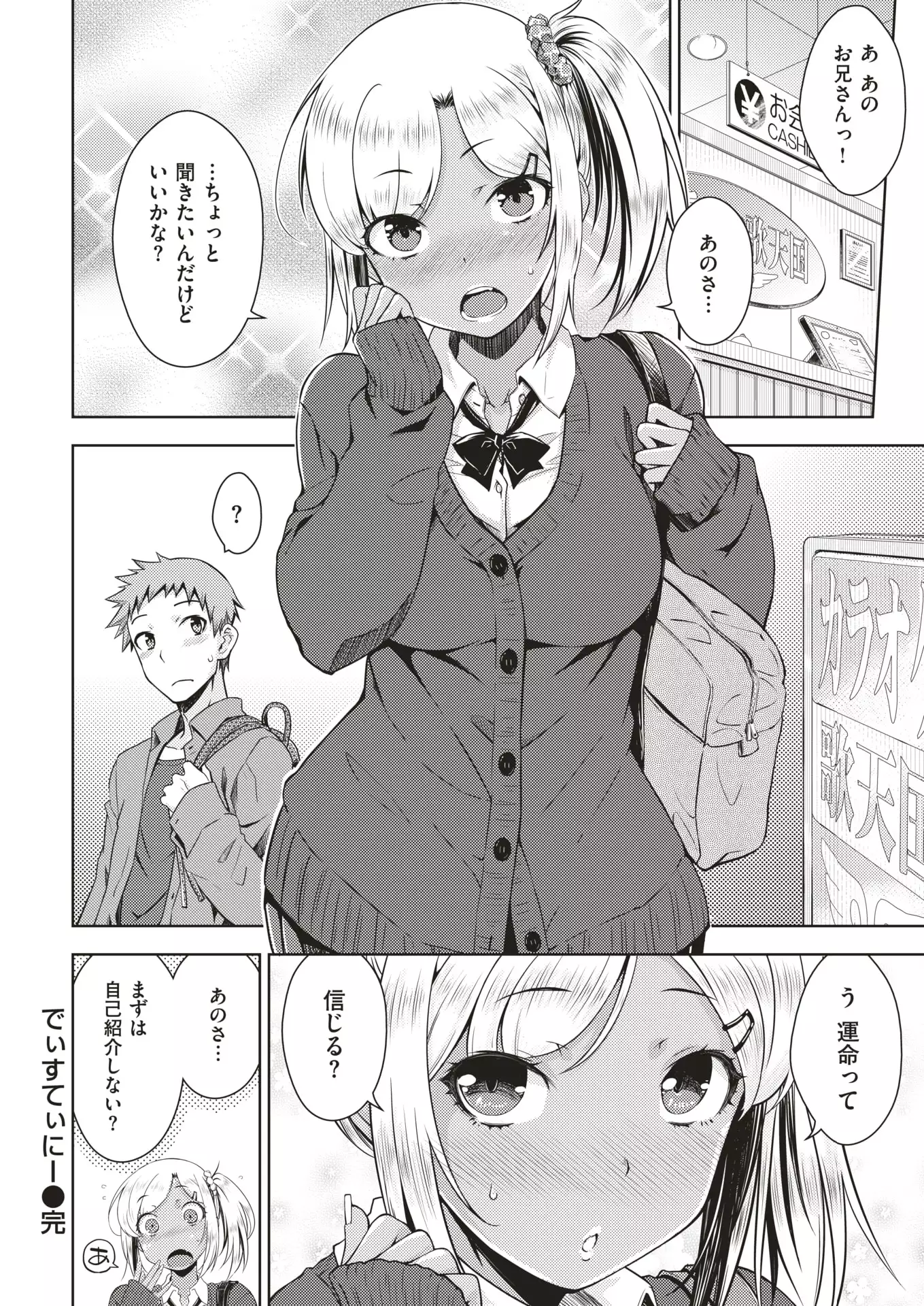 COMIC Kairakuten 2018-01