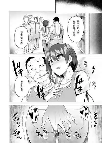 Manbiki Hitozuma Soushuuhen