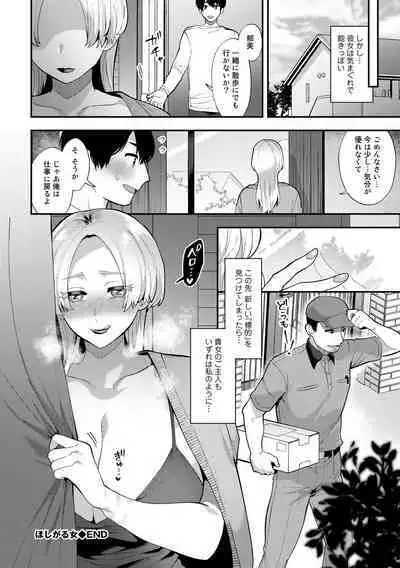 Tuberose no Houyou - Embracement of the Tuberose