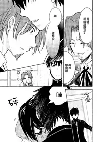 (Ou no Utsuwa) [Hanachi (Chiharu)] Shinpu-sama no Yuetsu Meguri (Fate/Zero) [Chinese]