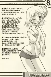 (CR34)[Rio Grande(Mitsui Mana] Practice (Ultra Maniac)