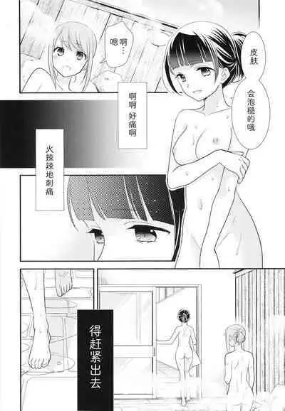[(Ooshima Tomo, Ooshima Towa)] Torokeru Joshi Yu 6 [Chinese] [Digital]