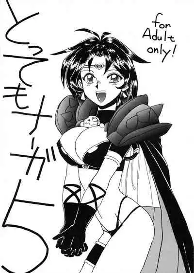 (C51) [Dress (Kawamura Kazuya)] Tottemo Naaga 5 (Slayers)