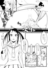 [Harumi Takuzo] ソウルイーターノット (Soul Eater Not!)