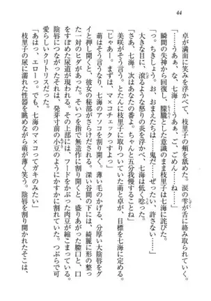 せんせい～W授業