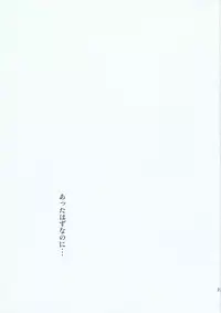 (C84) [Poritabe. (Poriko)] Motto Hoka no Aishi kata ga Atta Hazu nano ni (Shingeki No Kyojin)