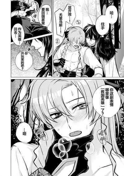 Oujitachi no Insan | 王子们的淫餐