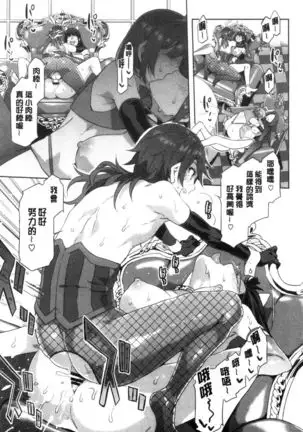 Youkoso Mizuryu Kei Land