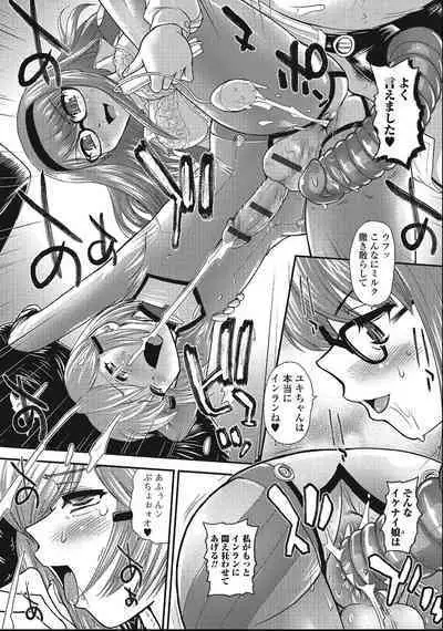 Otokonoko Zettai Ryouiki