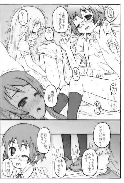 [Shimoboard (Shimosan)] Jimihen (Ore no Imouto ga Konna ni Kawaii Wake ga Nai)