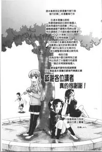 [Akishima Shun] Sapo-Machi Shoujo - Girls are Waiting for Support | 等待援交少女 [Chinese]