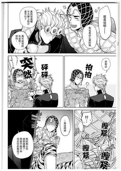 Kono sekai ni hanataba o