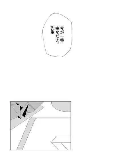 Kimi ga Hitori de Arukeru You ni