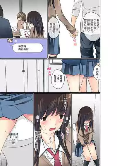 [Maitaimu] Manchira shiteru JK o Hakken shita node Gakuen Nai de Choukyou shite mita | 暴露狂女子高中生的日常生活 學校內的變態調教 Ch.1-25 [Chinese]