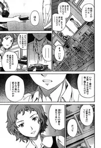 Young Champion Retsu Vol.19