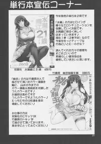 (C77) [MANAMAGU (zen9)] Hitozuma-tachi no Gogo Ni (CLANNAD)