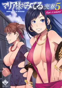 (C81) [Alice no Takarabako (Mizuryu Kei)] Maria-sama ga Miteru Baishun 5 - Fare L'amore (Maria-sama ga Miteru) [English] {doujin-moe.us}