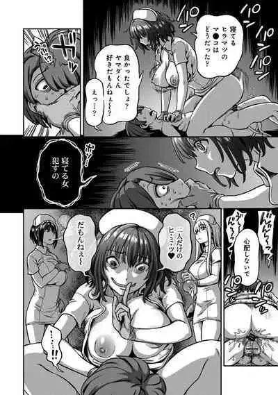 COMIC Ananga Ranga Vol. 96