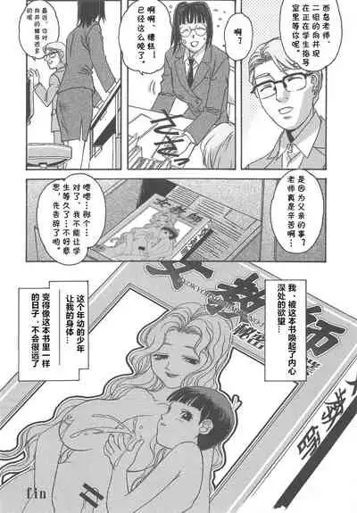 (C67) [Otonano Do-wa (Takei Masaki)] Otonano Do-wa Vol. 16 [Chinese] [cqxl自己汉化] [Incomplete]
