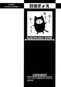 [Anthology] Shounen Ai No Bigaku 17 The Wanpaku Shounen