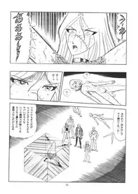 (C55) [RAT TAIL (Various)] TAIL-MEN LEIJI MATSUMOTO BOOK (Various)