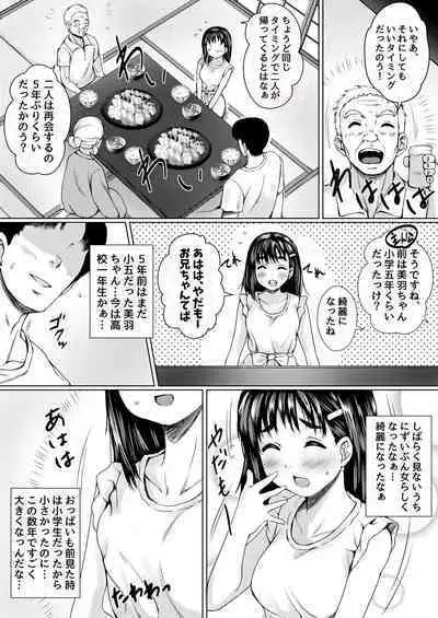 Haitoku no Natsuyasumi