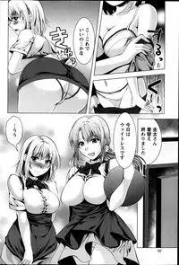 [Matsunami Rumi] Kosutte! Oku-san!! 01-08