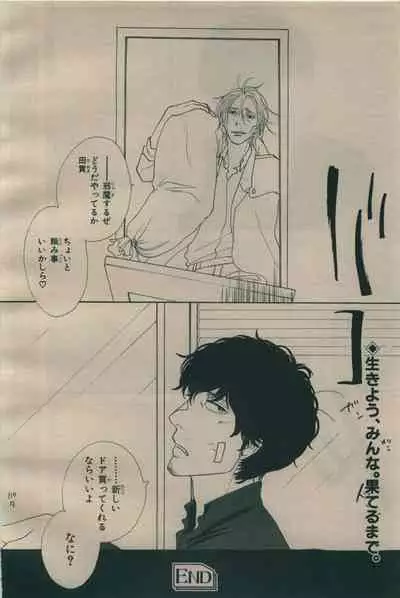 BE・BOY GOLD 2009-06