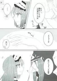 (SC2018 Spring) [Yuri = 18L (sui, You Pome*)] Imouto wa Ane no Mono (Fate/Grand Order)