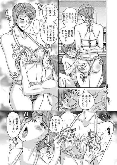 Mother’s Care Service