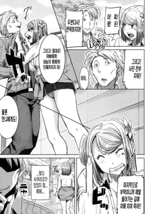 Ai no musume...sakurako