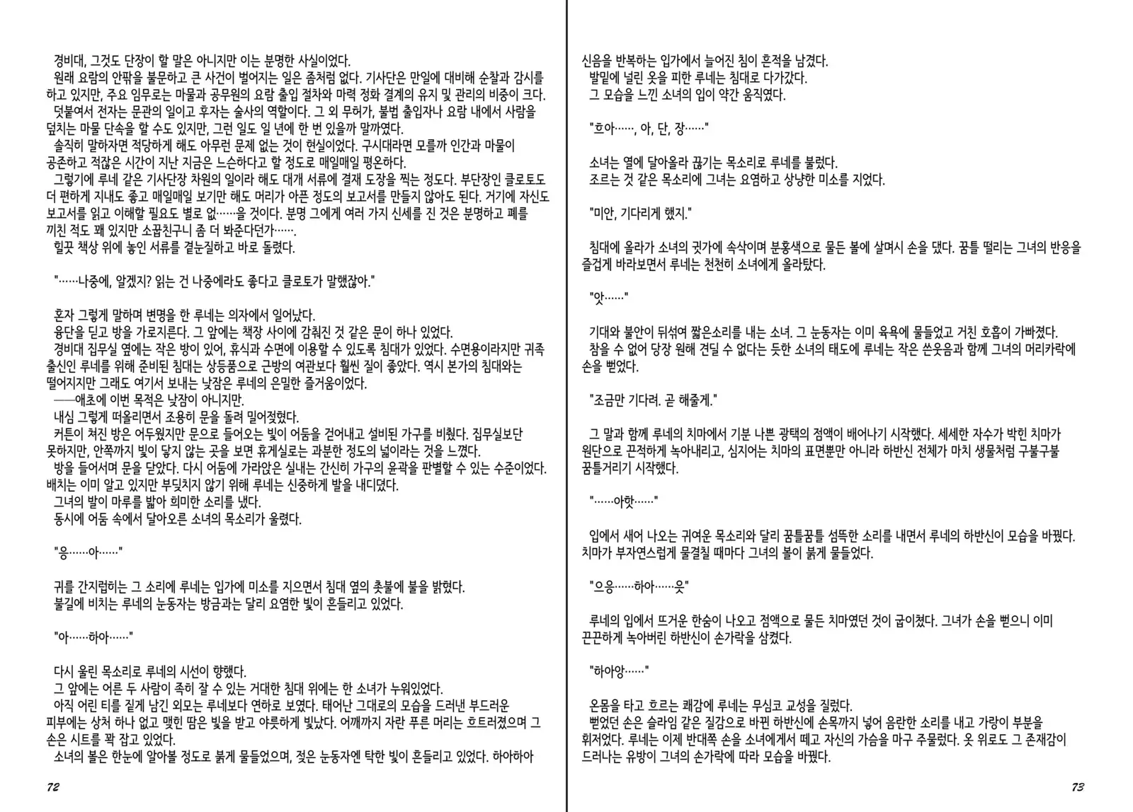 Monster Girl Encyclopedia Stories Diary Of The Age of Monster Love II