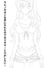 [SANDWORKS (Suna)] Mabinogion wo Te ni Ireta no de Morisummer to H ga Shitai! (Chuunibyou demo Koi ga Shitai!) [Digital]