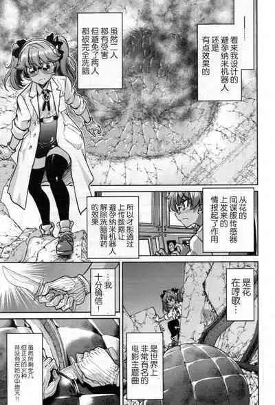 [Inoue Yoshihisa] Onnna Spy Inbaku Daisakusen Mission:2 (COMIC AUN 2021-04) [Chinese]