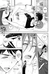 (C86) [glassero (Amagi Reno)] Sasoi Mizu | Source of Temptation (Free!) [English] [Carrot-Bunny]