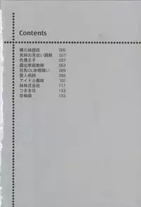 [Okuya Sei] kubikasehime