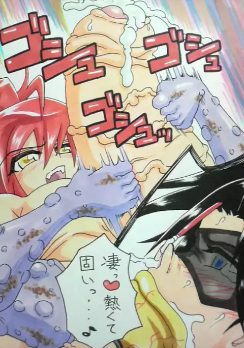 Amano Ichiya no Osu Buta-ka Kiroku