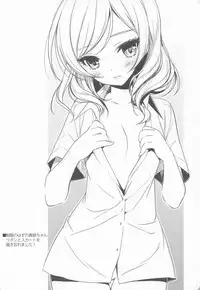 (C85) [JOKER TYPE, Snow Ring (Nishimata Aoi, Shirahane Nao)] Cutie Panther (Love Live!)