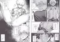 (Bakukoi Dynamite!) [Sasami no Maruyaki (Toribami Sasami)] Nitamono Doushi (Boku no Hero Academia)