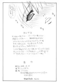 (C71) [HALF TIME (Saegusa Kohaku)] Asatte na Kibun (Asatte no Houkou)