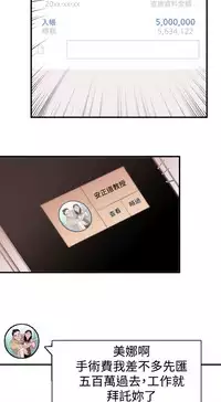 Female Disciple 女助教 Ch.1~7 [Chinese]中文