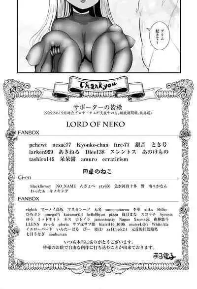 [L.P.E.G. (Marneko)] Watashi wa Dare ka no Kaburimono (Maidencarnation Spinoff) [Digital]