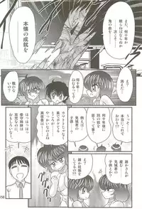 [Kamitou Masaki] Seirei Tokusou Fairy Saber W - Seibo Ingyaku