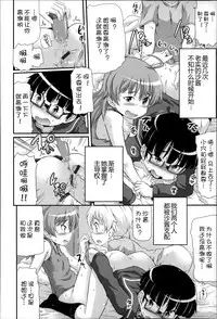 [Anthology] Niji Lo 3-nensei [Chinese] [風雲漢化]