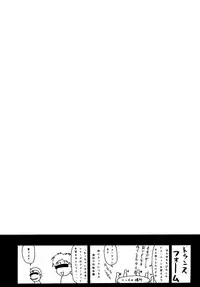 [Chibi Chibi Neko Neko] Chicchai No Hon 7 Hinomigiwa