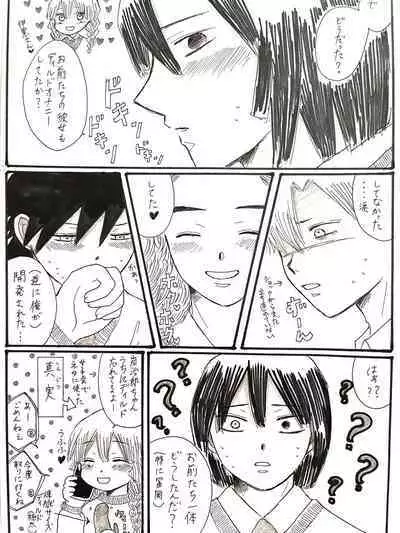 21歳組と煉獄さんが男子高校生だったら