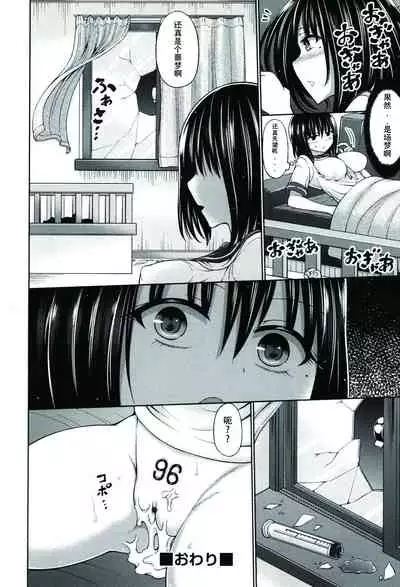 [Hashimura Aoki] Warui Yume (Dead or Rape) [Chinese] [黑色彼岸花個人漢化] [Digital]