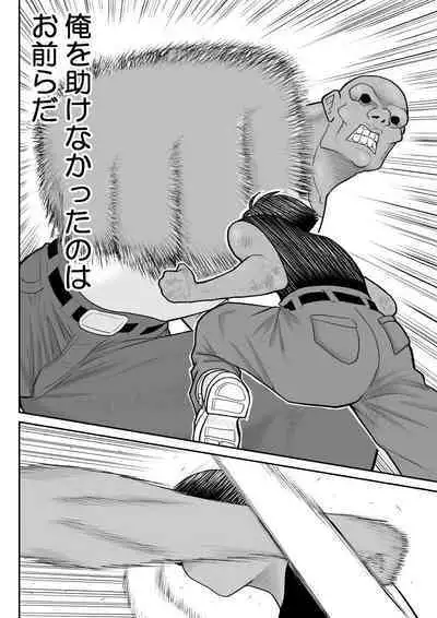 Onna Keibuho Himeko 8 & 9～Virgin Keibuho Himeko 13 & 14～