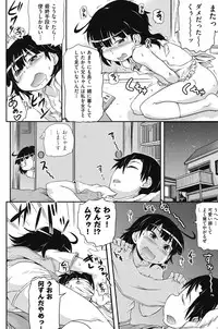 [Anthology] COMIC Shoujo Shiki Winter 2013 [Digital]